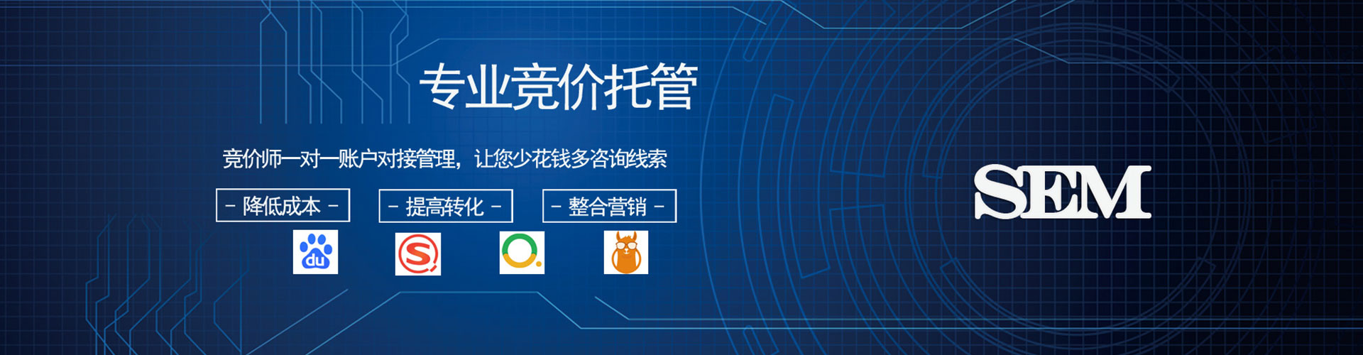 荥经sem竞价员